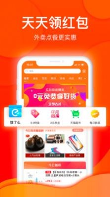 悟喜生活官方版图2