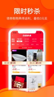 悟喜生活官方版图3