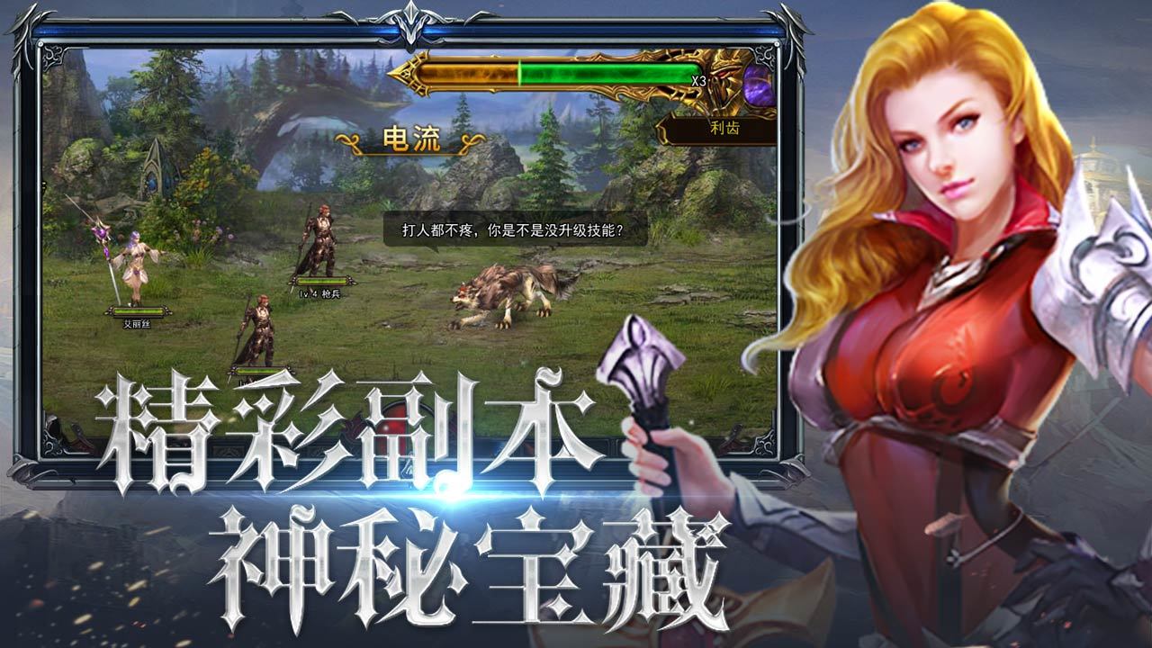 神曲之符文英雄游戏无广告版图2