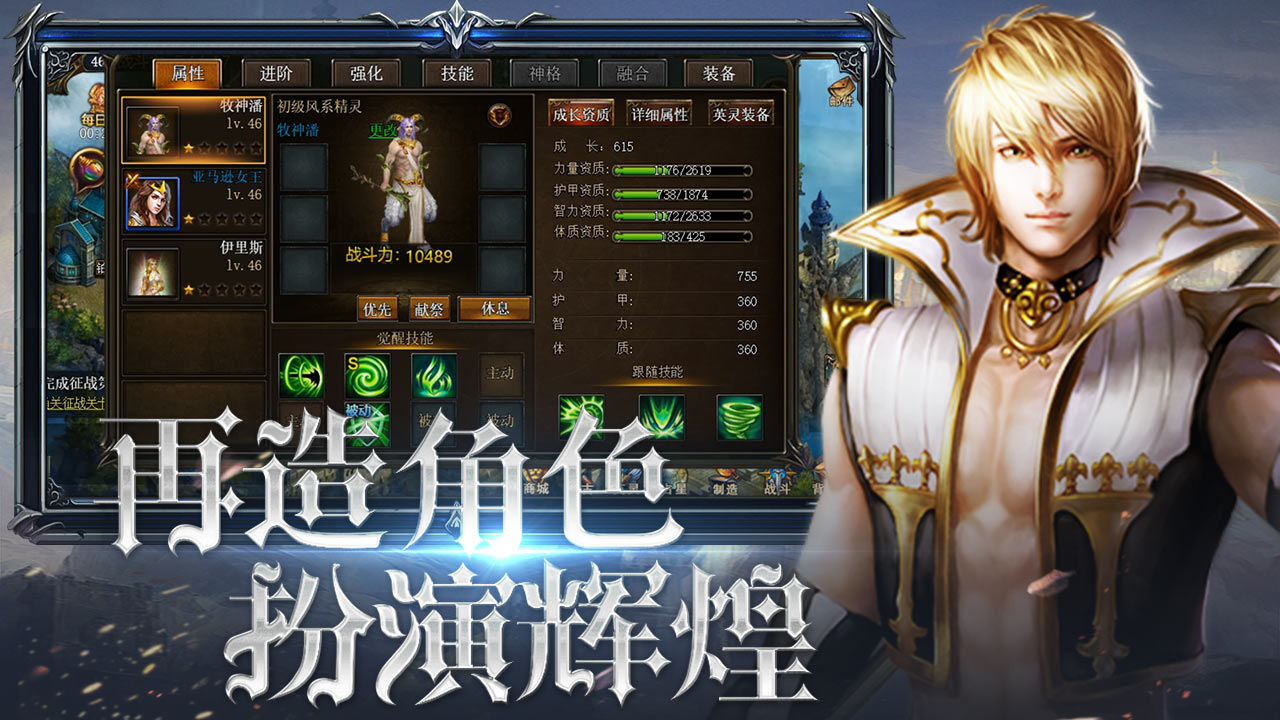 神曲之符文英雄游戏无广告版图4