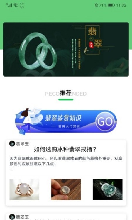 翡翠就是玩官方最新版图3