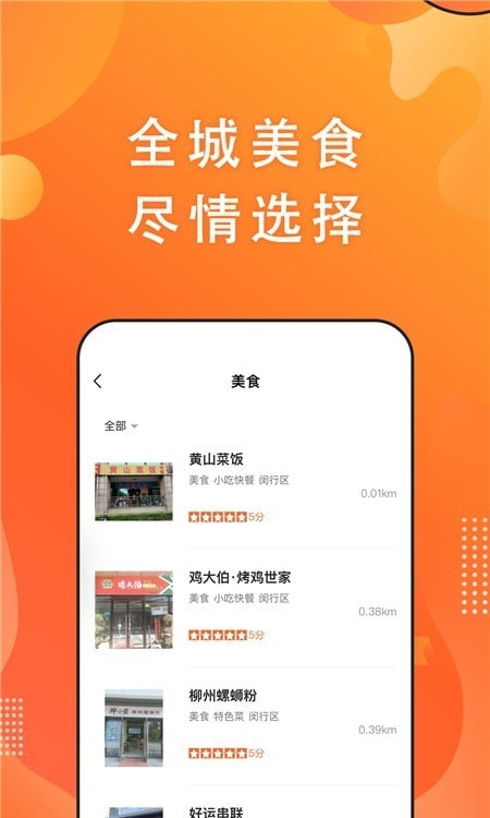 豪享生活免费版图2