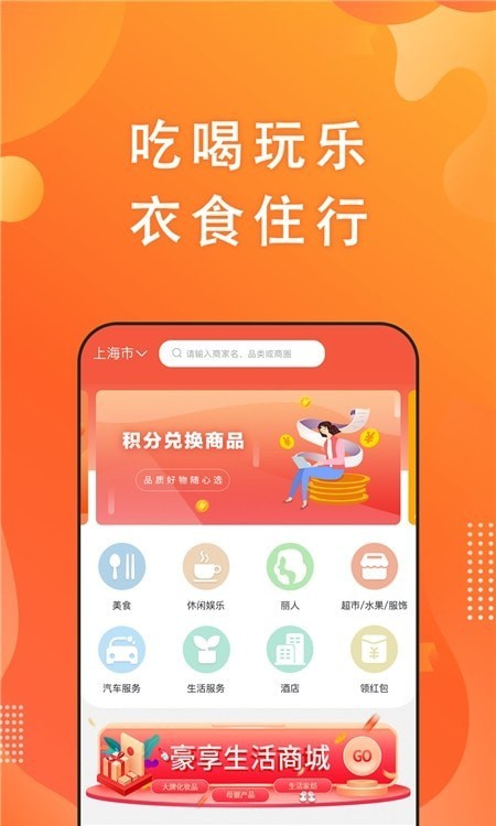 豪享生活免费版图3