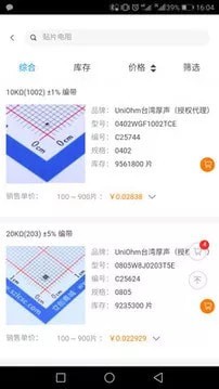 立创商城最新版
