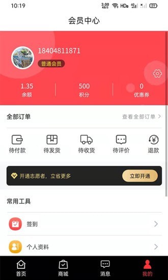 爱心100最新免费版图4