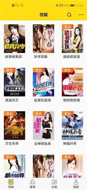 阅读星版图3