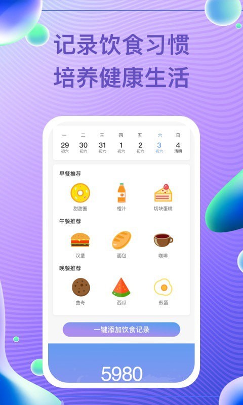 每益运动通用版图1