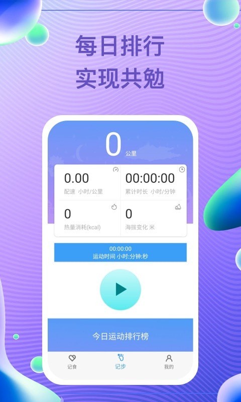 每益运动通用版图2