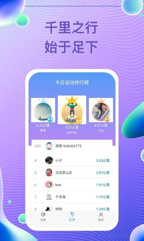 每益运动通用版图3