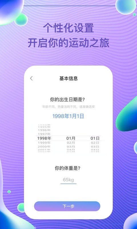 每益运动通用版图4