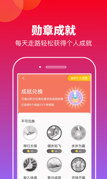 有刻计步通用版图1