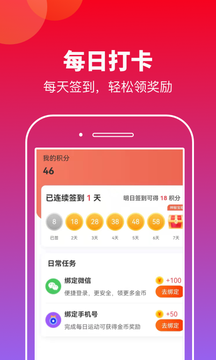 有刻计步通用版图4