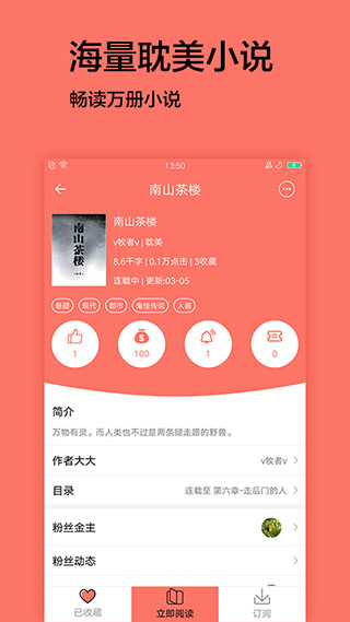 腐萌小说图2