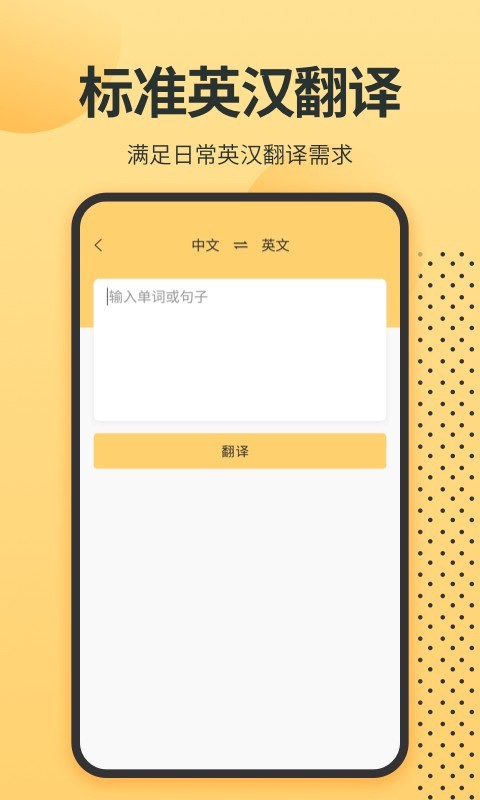 英语单词君(2)