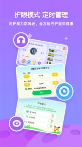 爱奇艺动画屋通用版图2
