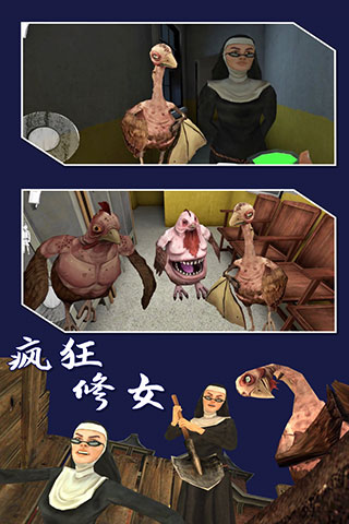 疯狂修女游戏最新版