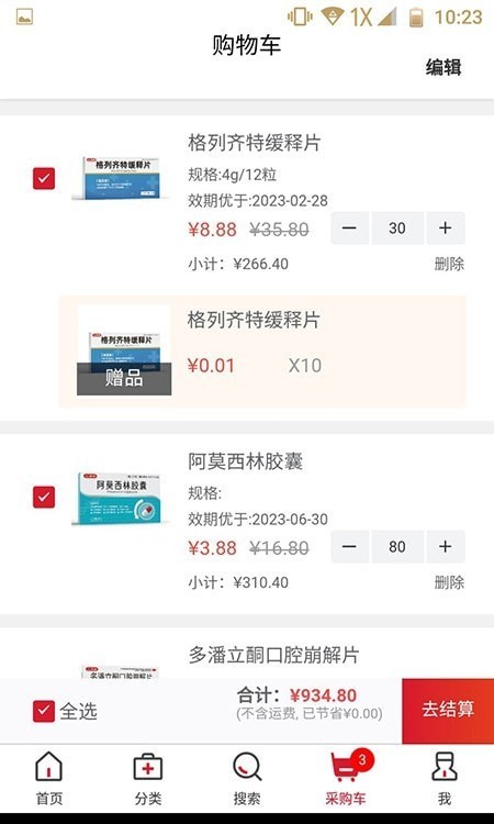 药邦手机版图2