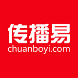 传播易官方版