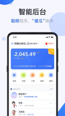 供给云手机最新版图1