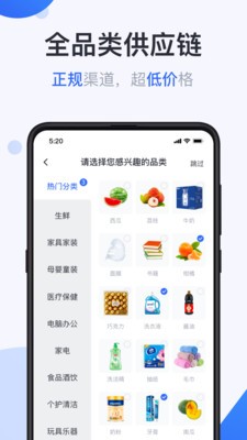 供给云手机最新版图2