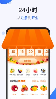 供给云手机最新版图4