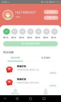 积分go直装版图1