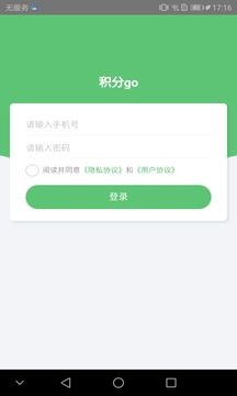 积分go直装版图2