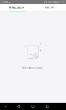 积分go直装版图3