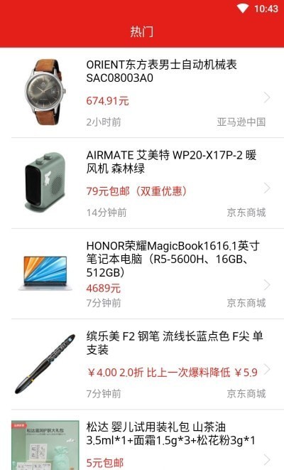 乐享源官方最新版图1