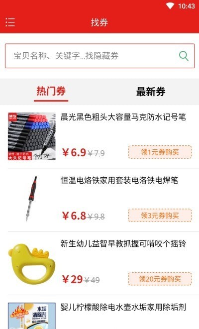 乐享源官方最新版图3