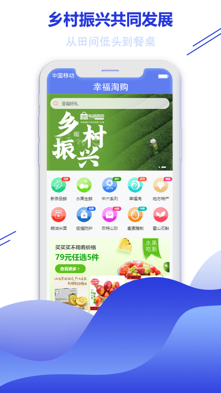幸福淘购正版图4