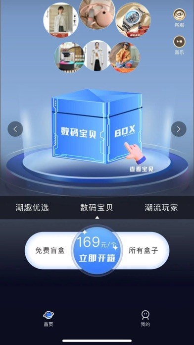 趣惊喜官方最新版图1