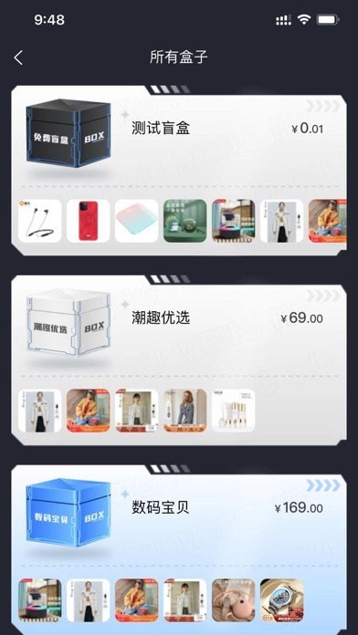 趣惊喜官方最新版图2