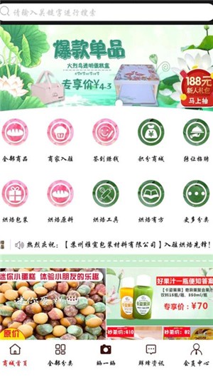 烘焙先锋官方正版图1