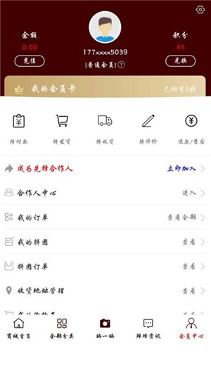 烘焙先锋官方正版图3
