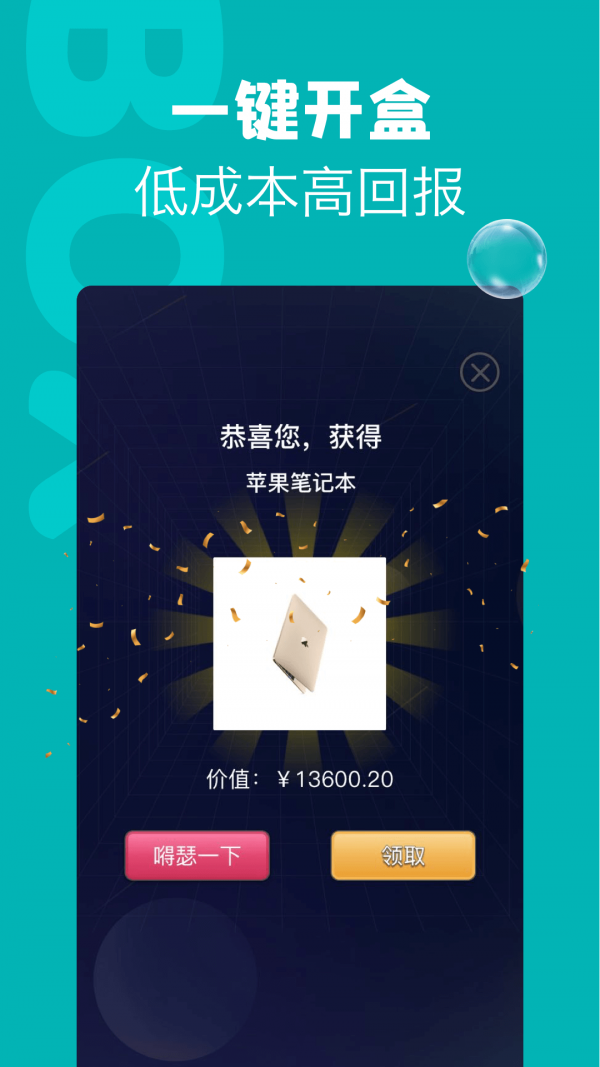 潮物盲盒官方最新版