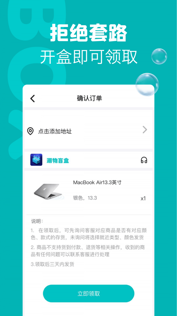 潮物盲盒官方最新版