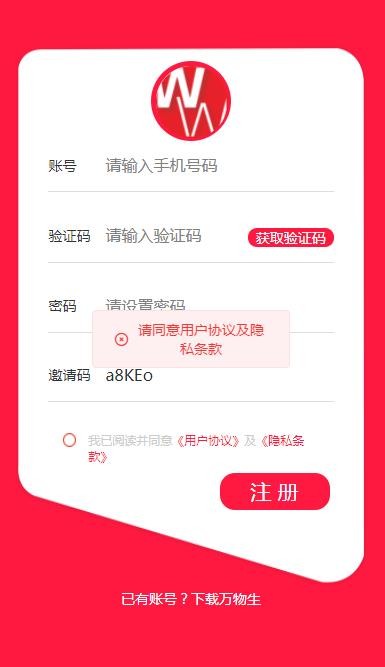 万物生官方版图2
