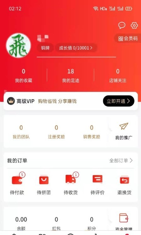 易通精选无广告版图2