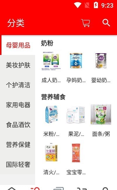 万家好店直装版图1