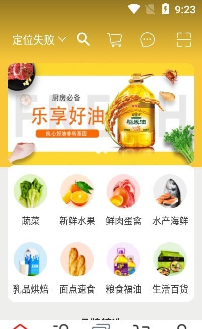 万家好店直装版图2