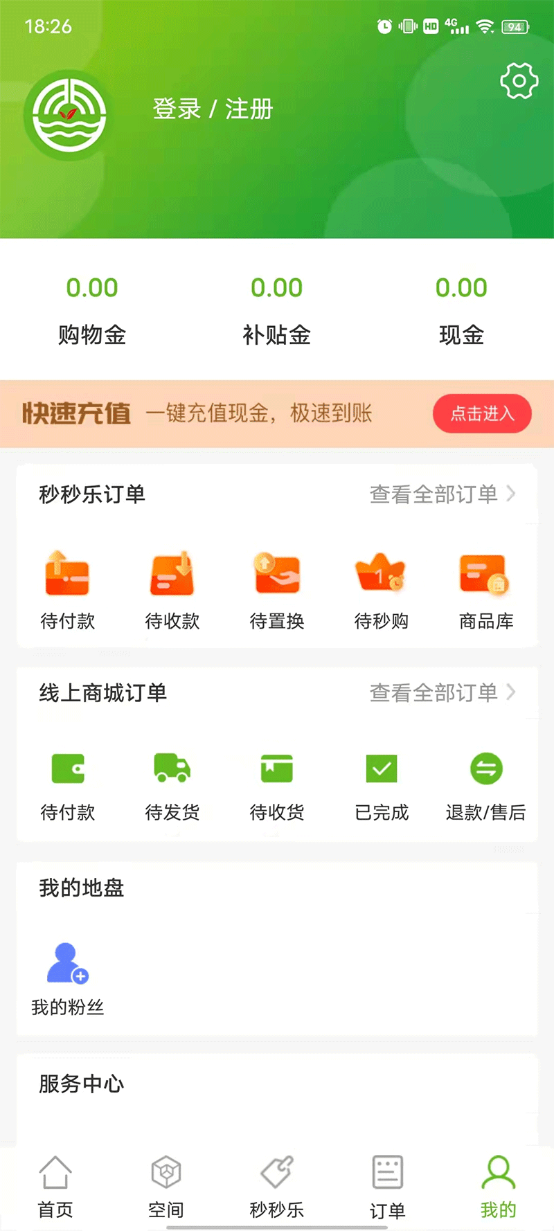 青禾益品最新版