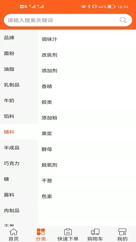 吉和麦麦安卓直装版图1