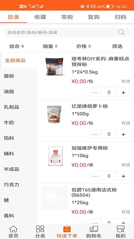 吉和麦麦安卓直装版图2
