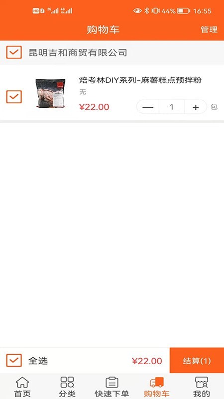 吉和麦麦安卓直装版图3