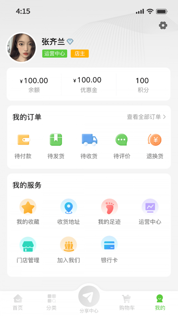 特产网服务平台官方版图4