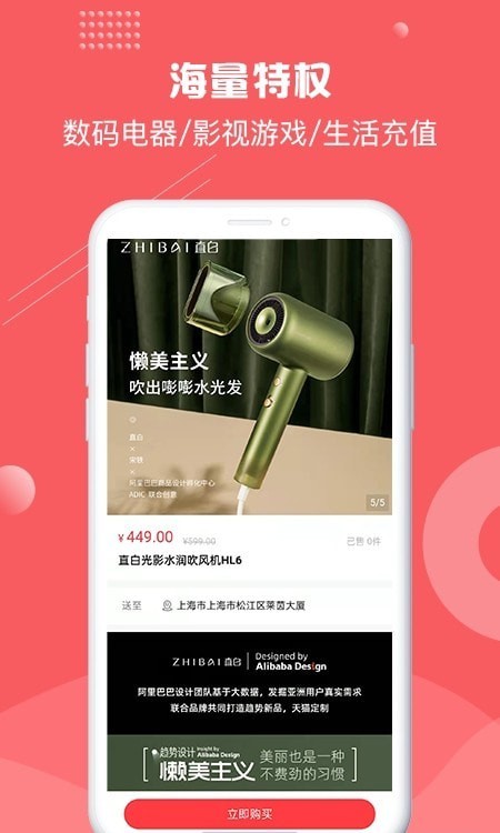 借享购手机免费版图3