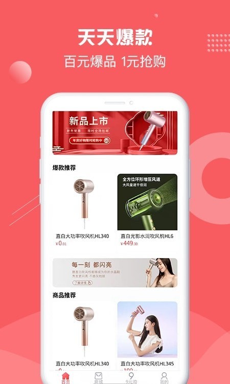 借享购手机免费版图4