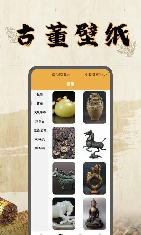 古董大师通用版图3