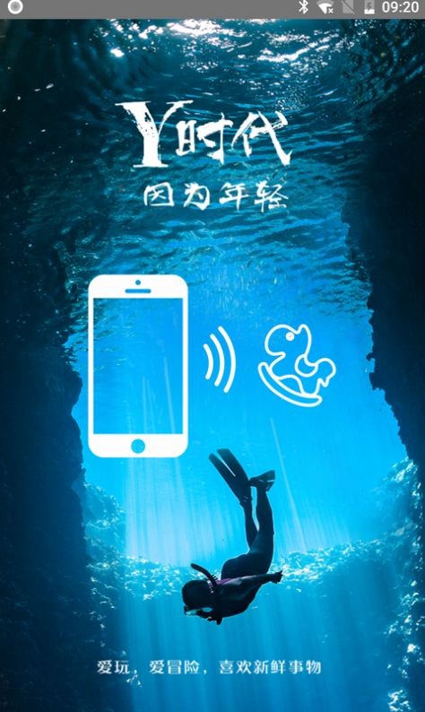 Y时代官方版图1